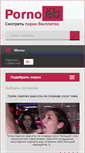 Mobile Screenshot of pornoeb.com